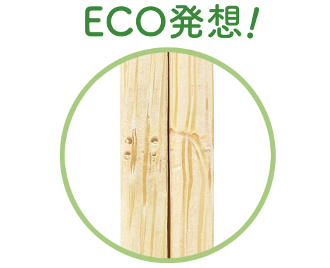 竹の節イメージ