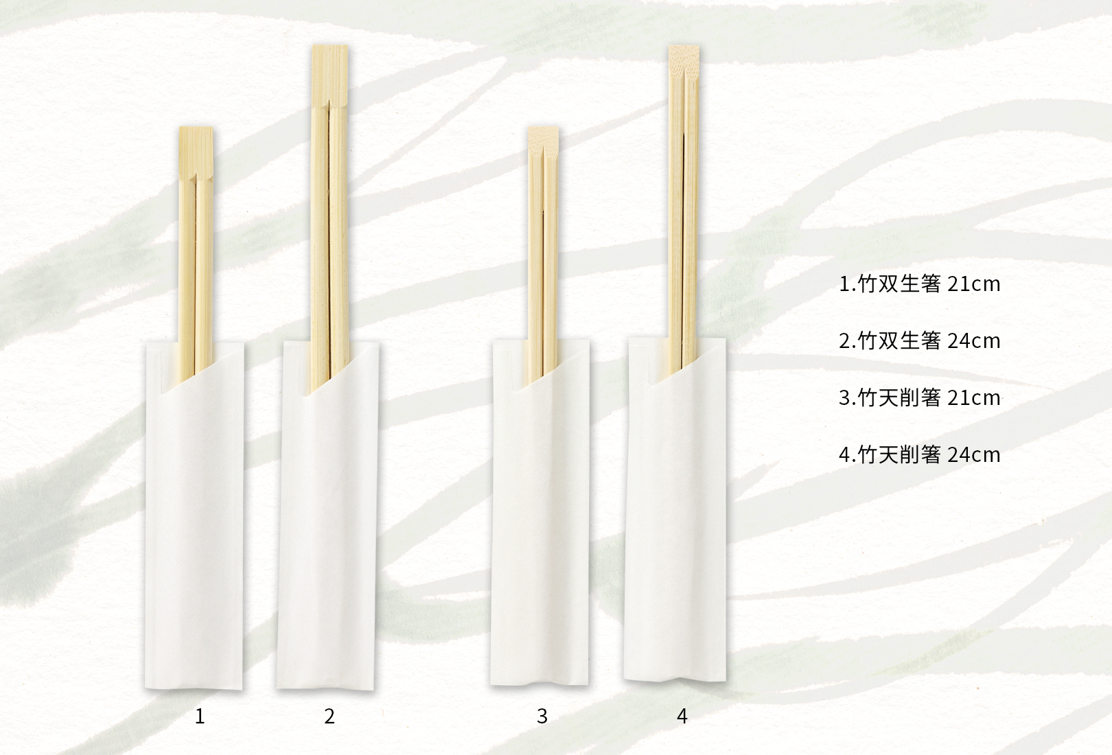 袴割箸各種1
