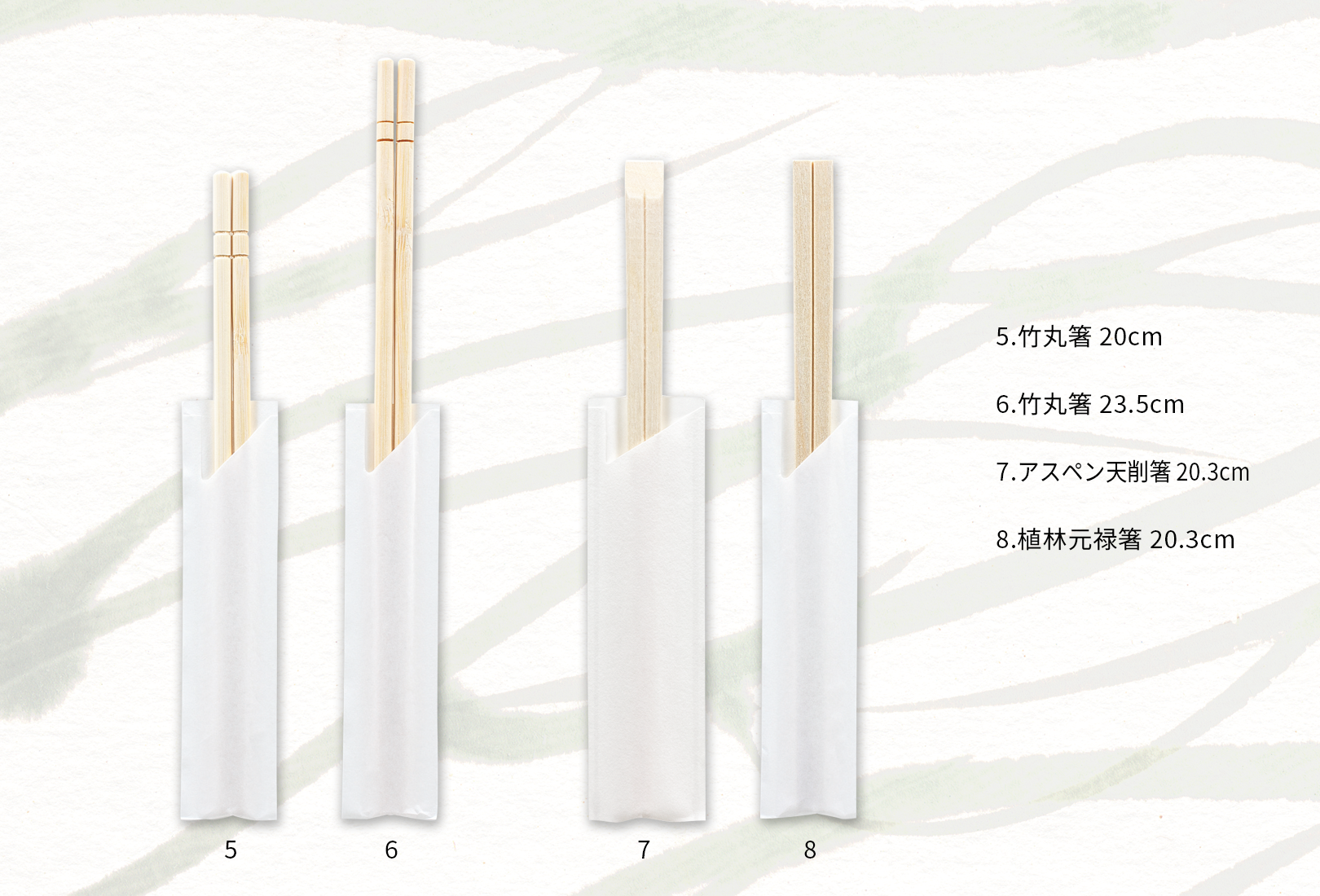 袴割箸各種2